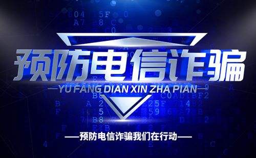 国家反诈中心2021版免费下载安装 国家反诈中心政务平台免费使用