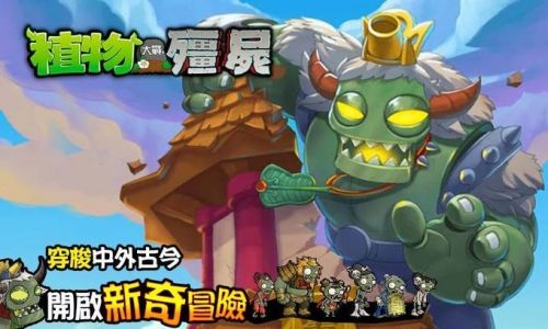 植物大战僵尸西游版无限金币钻石版