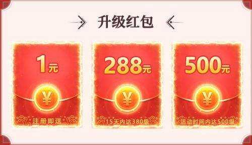 好玩的仙侠红包版手游合集 盘点2021最好玩的红包游戏