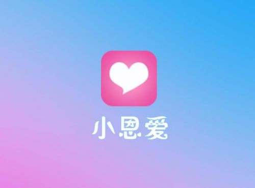 手机软件小恩爱app最新下载 小恩爱app最新下载地址