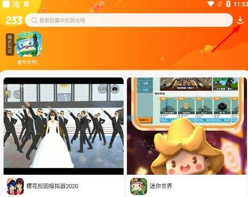 233游戏盒免费下载安装app 233乐园小游戏立即下载