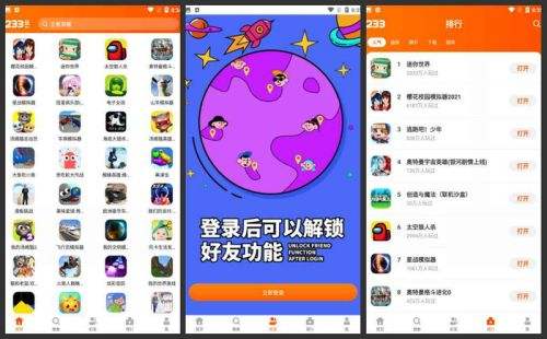 233乐园app最新版免费下载