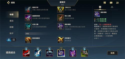 英雄联盟手游荣耀行刑官德莱文出装推荐