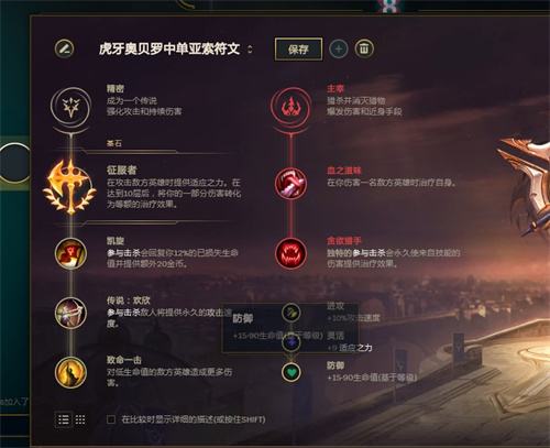 英雄联盟手游荣耀行刑官德莱文出装推荐