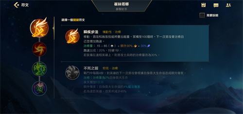 英雄联盟手游麦林炮手崔丝塔娜天赋符文推荐