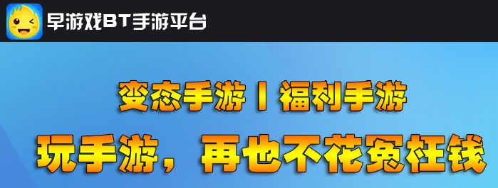 十大好用的变态游戏app 2021最新变态游戏app排行