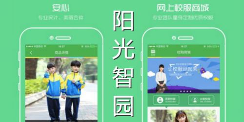 阳光美丽校服官方版下载安装 阳光智园app下载校服免费