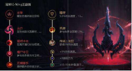 英雄联盟手游蛮族之王蛮王天赋推荐