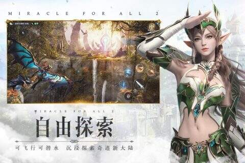 奇迹mu游戏无限金币版合集 所有无限金币版的奇迹游戏大全