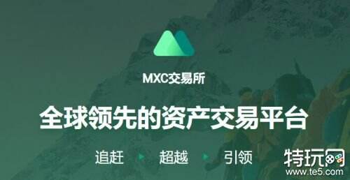 抹茶交易所会跑路吗抹茶交易所会不会突然倒闭 特玩网