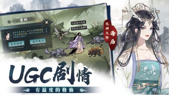 自定义修仙世界!《以仙之名》10月14日开启不删档测试!