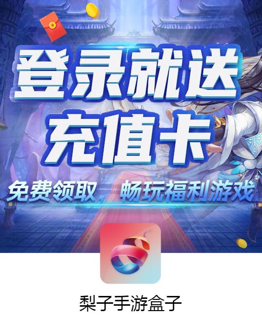 有无限元宝的十大变态游戏app 盘点无限元宝变态手游盒