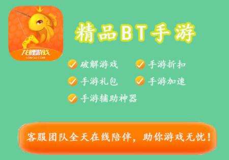 盘点最好玩的bt手游app 十大热门好玩的游戏盒