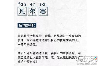 凡尔赛是什么意思 凡尔赛是什么梗