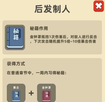 我功夫特牛破解版全武器