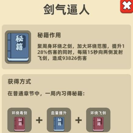 我功夫特牛破解版全武器