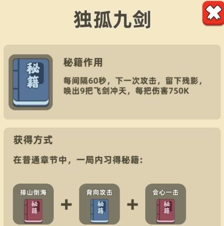 我功夫特牛破解版全武器