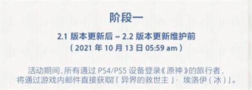 原神2.2版本具体更新时间 2.2更新内容汇总