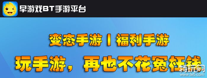 零氪金的变态手游盒大全 精选最新热门免费bt手游盒