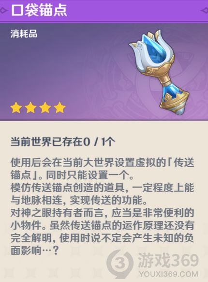 原神雾海纪行主线第一天完成攻略 雾海纪行怎么玩