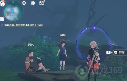 原神雾海纪行主线第一天完成攻略 雾海纪行怎么玩