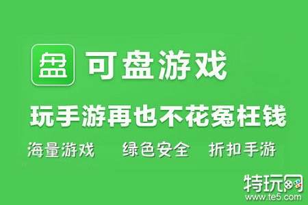 打折手游平台网站合集 盘点热门折扣手游平台官网