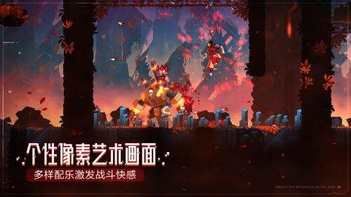 死亡细胞免费版下载1.7