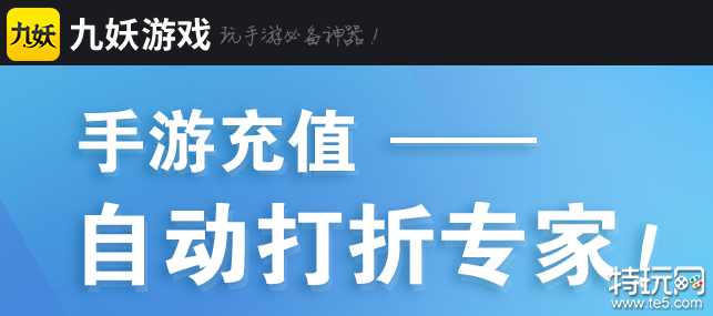 变态游戏折扣平台最新排行 排名前十的游戏折扣平台