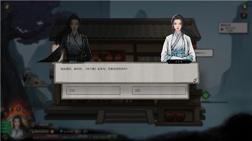 鬼谷八荒伶仃集奇遇攻略分享