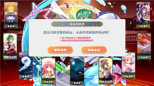 国庆夺头彩，东方二创手游《东方归言录》正式上线