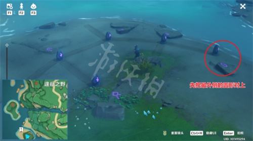 原神鹤观七块石板在哪 鹤观七块石板位置一览