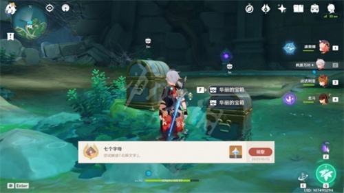 原神鹤观七块石板在哪 鹤观七块石板位置一览