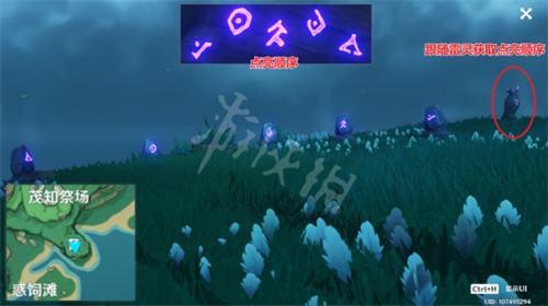 原神鹤观七块石板在哪 鹤观七块石板位置一览