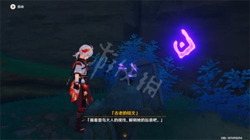 原神鹤观七块石板在哪 鹤观七块石板位置一览