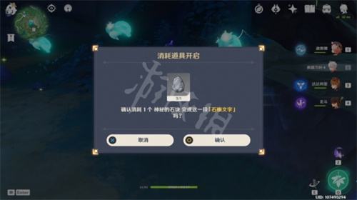 原神鹤观七块石板在哪 鹤观七块石板位置一览