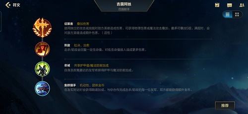 英雄联盟手游暴走萝莉金克丝装备选择推荐