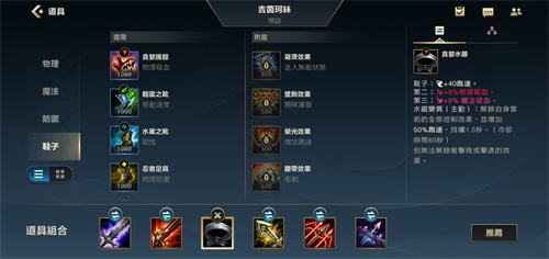 英雄联盟手游暴走萝莉金克丝装备选择推荐