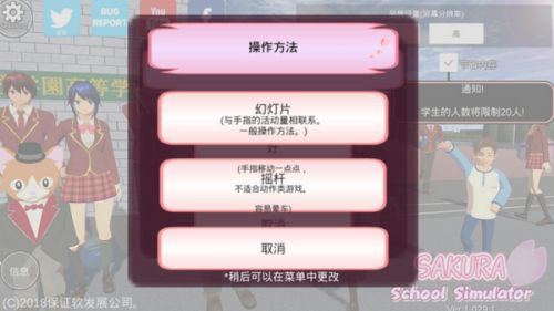 樱花校园模拟器无广告衣服全解锁中文版