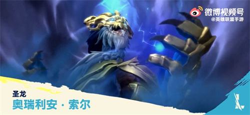 英雄联盟手游神龙尊者系列皮肤上线时间介绍