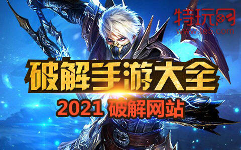 传奇变态手游挂机版游戏合集 传奇挂机手游无限元宝版大全