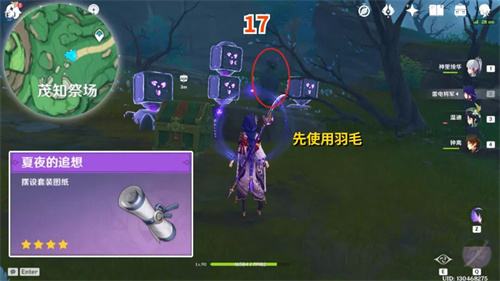 原神鹤观岛宝箱位置在哪 鹤观岛奇馈宝箱位置大全