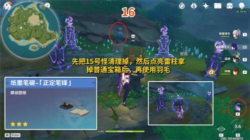 原神鹤观岛宝箱位置在哪 鹤观岛奇馈宝箱位置大全