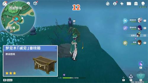 原神鹤观岛宝箱位置在哪 鹤观岛奇馈宝箱位置大全