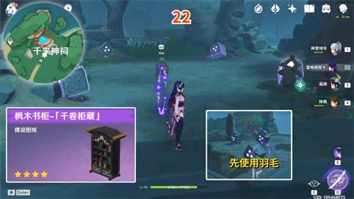 原神鹤观岛宝箱位置在哪 鹤观岛奇馈宝箱位置大全