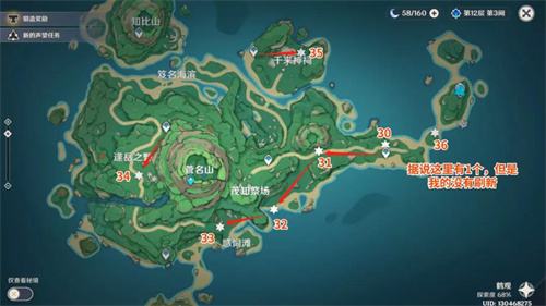 原神鹤观岛宝箱位置在哪 鹤观岛奇馈宝箱位置大全