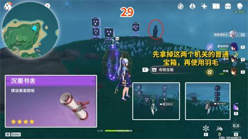 原神鹤观岛宝箱位置在哪 鹤观岛奇馈宝箱位置大全