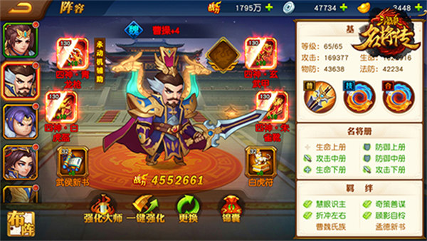 三国杀名将传手游正版