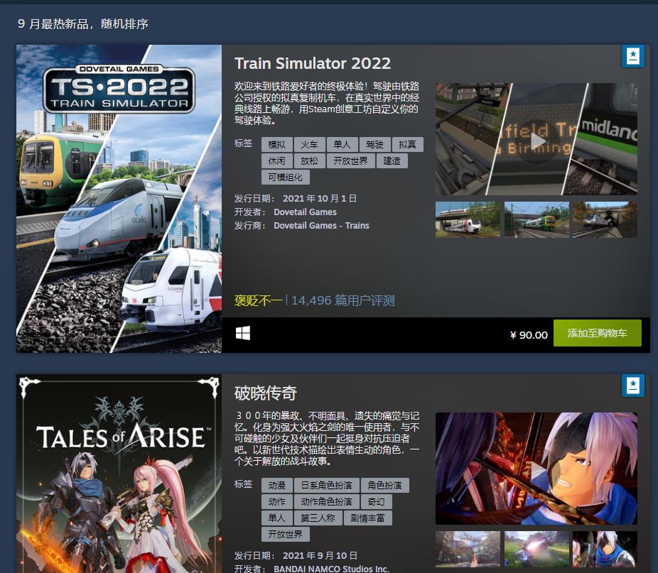 Steam 9月最热新品发布 破晓传说 风来之国 上榜 特玩网