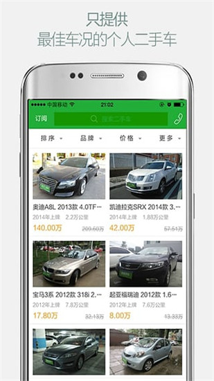 瓜子二手车交易市场app下载