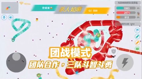 贪吃蛇大作战无需登录